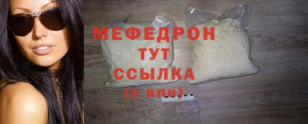 мефедрон мука Аркадак