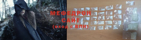 мефедрон мука Аркадак