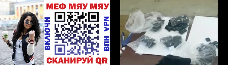 МЕФ мяу мяу закладка маркетплейс клад Никольск
