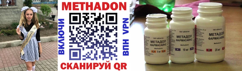 МЕТАДОН VHQ  Никольск 